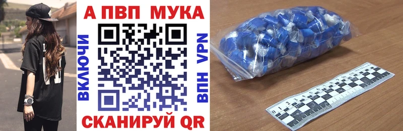 Alpha-PVP мука  блэк спрут ССЫЛКА  Краснозаводск 