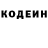 Кодеиновый сироп Lean Purple Drank Fuad Ajdarov