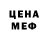 МЕФ кристаллы Zhenia Beznoshcenko