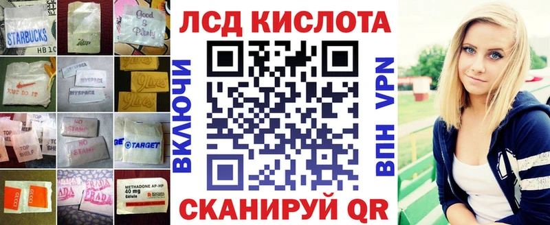 Лсд 25 экстази кислота  Краснозаводск 