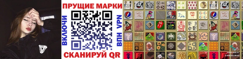 Наркотические марки 1,8мг  Краснозаводск 