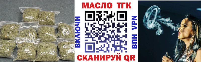 Дистиллят ТГК жижа  даркнет сайт  Краснозаводск 